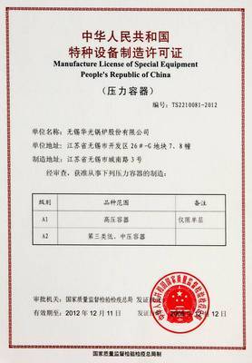 清遠移動式壓力容器與法蘭制造許可證辦理指南
